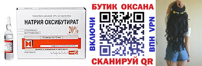 БУТИРАТ 1.4BDO  Приморско-Ахтарск 