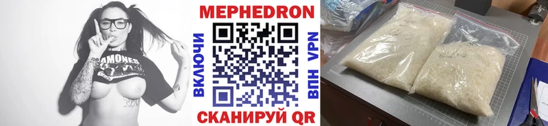 гидра как войти  Приморско-Ахтарск  Мефедрон мяу мяу  продажа наркотиков 