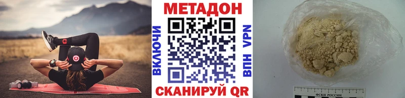 что такое наркотик  Приморско-Ахтарск  МЕТАДОН белоснежный 