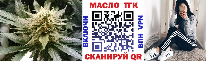 ТГК вейп  Приморско-Ахтарск 